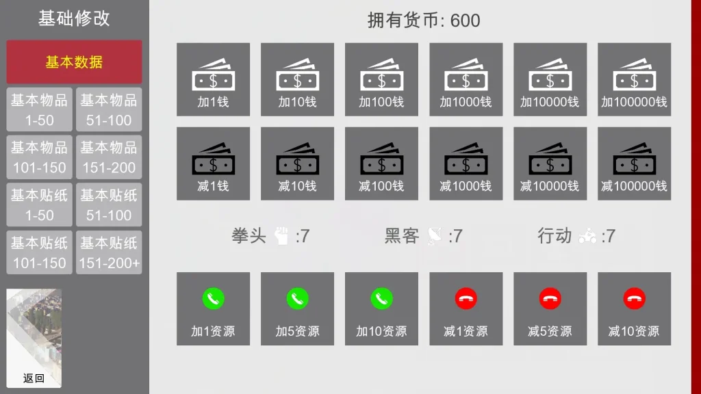 特工17 资源内容 玩法截图 7