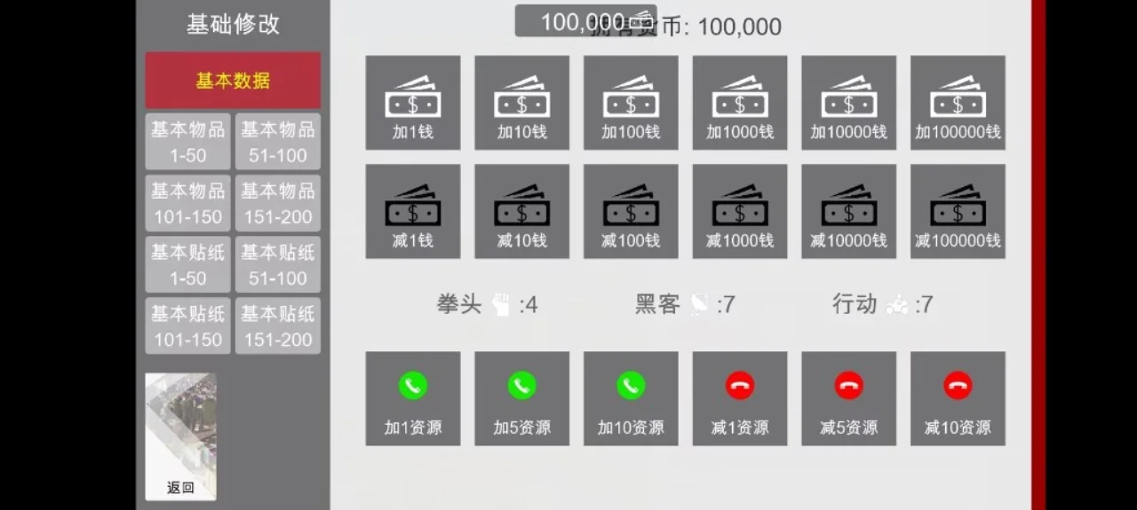 特工17 角色养成 场景图 2