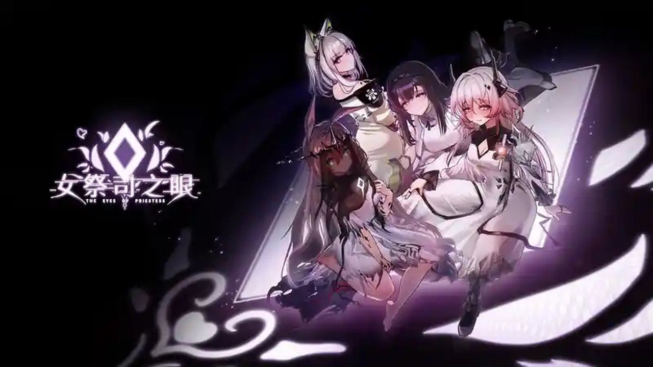 女祭司之眼 分支剧情 演示图 3
